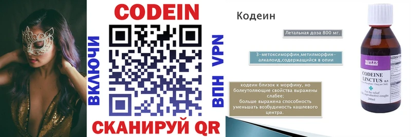Купить закладки  Лабытнанги  Кодеиновый сироп Lean напиток Lean (лин) 