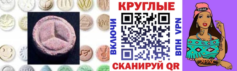 ЭКСТАЗИ mix  Купить  Лабытнанги 