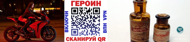 Героин VHQ  Купить закладки  Лабытнанги 