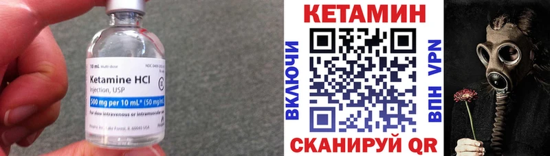 Купить  Лабытнанги  Кетамин VHQ 