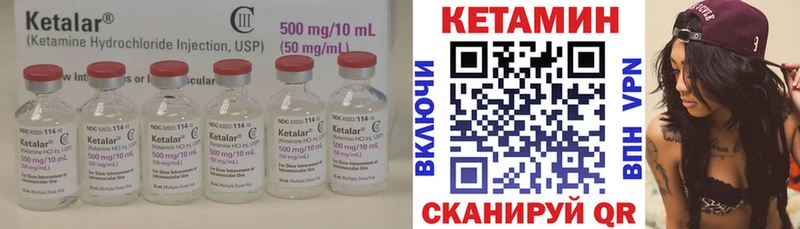 Кетамин VHQ Лабытнанги