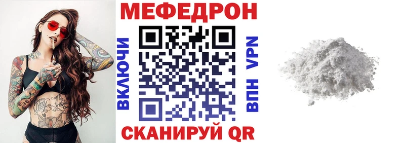 Купить  Лабытнанги  Мефедрон 4 MMC 
