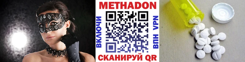 Метадон VHQ  Купить  Лабытнанги 